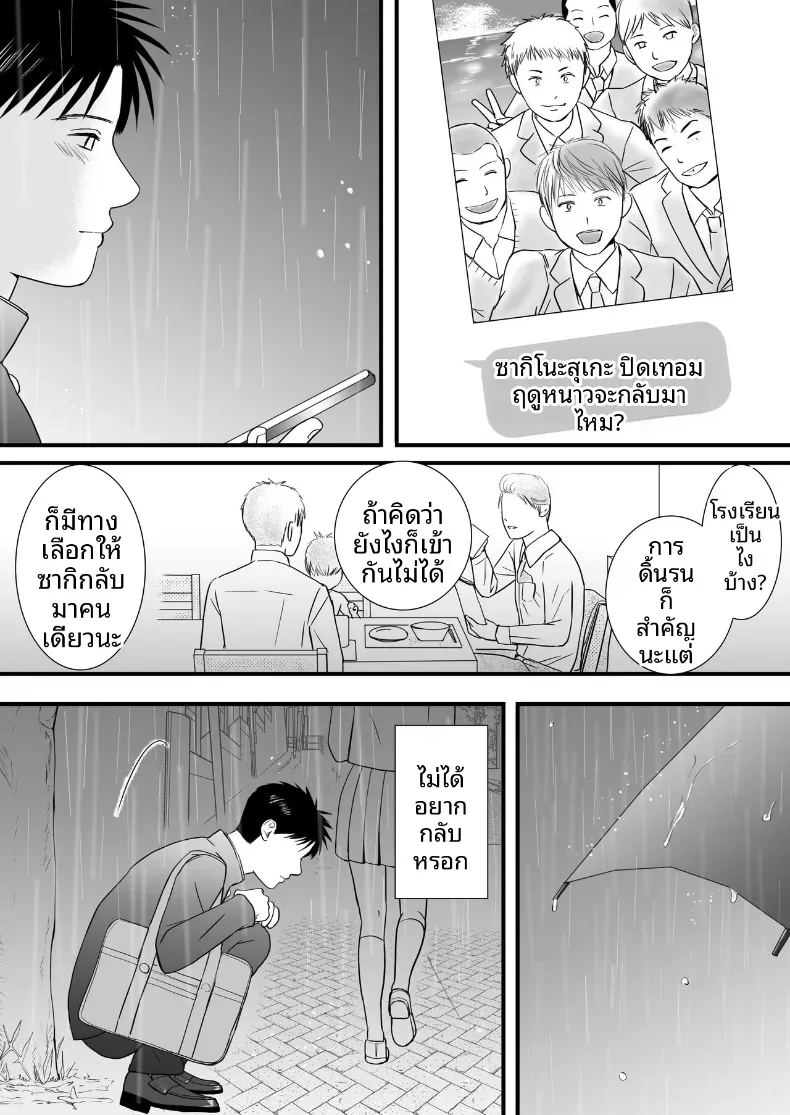 ความสัมพันธ์ที่ไม่ชัดเจน 3 ภาพ 7