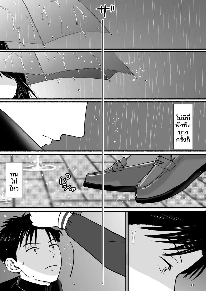 ความสัมพันธ์ที่ไม่ชัดเจน 3 ภาพ 8