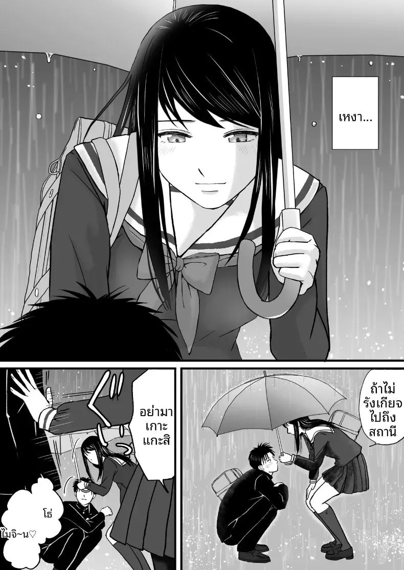 ความสัมพันธ์ที่ไม่ชัดเจน 3 ภาพ 9