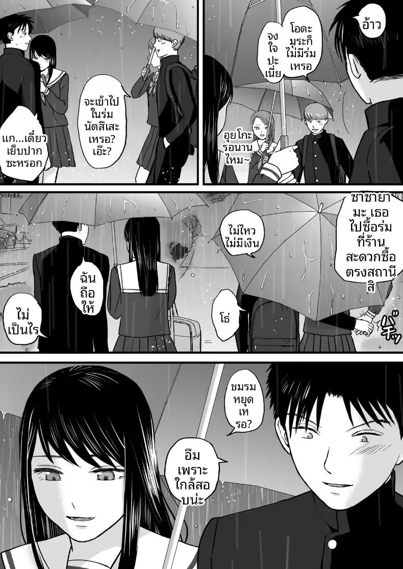 ความสัมพันธ์ที่ไม่ชัดเจน 3 ภาพ 10
