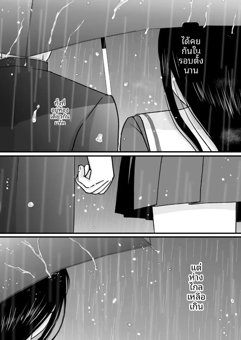 ความสัมพันธ์ที่ไม่ชัดเจน 3 ภาพ 11