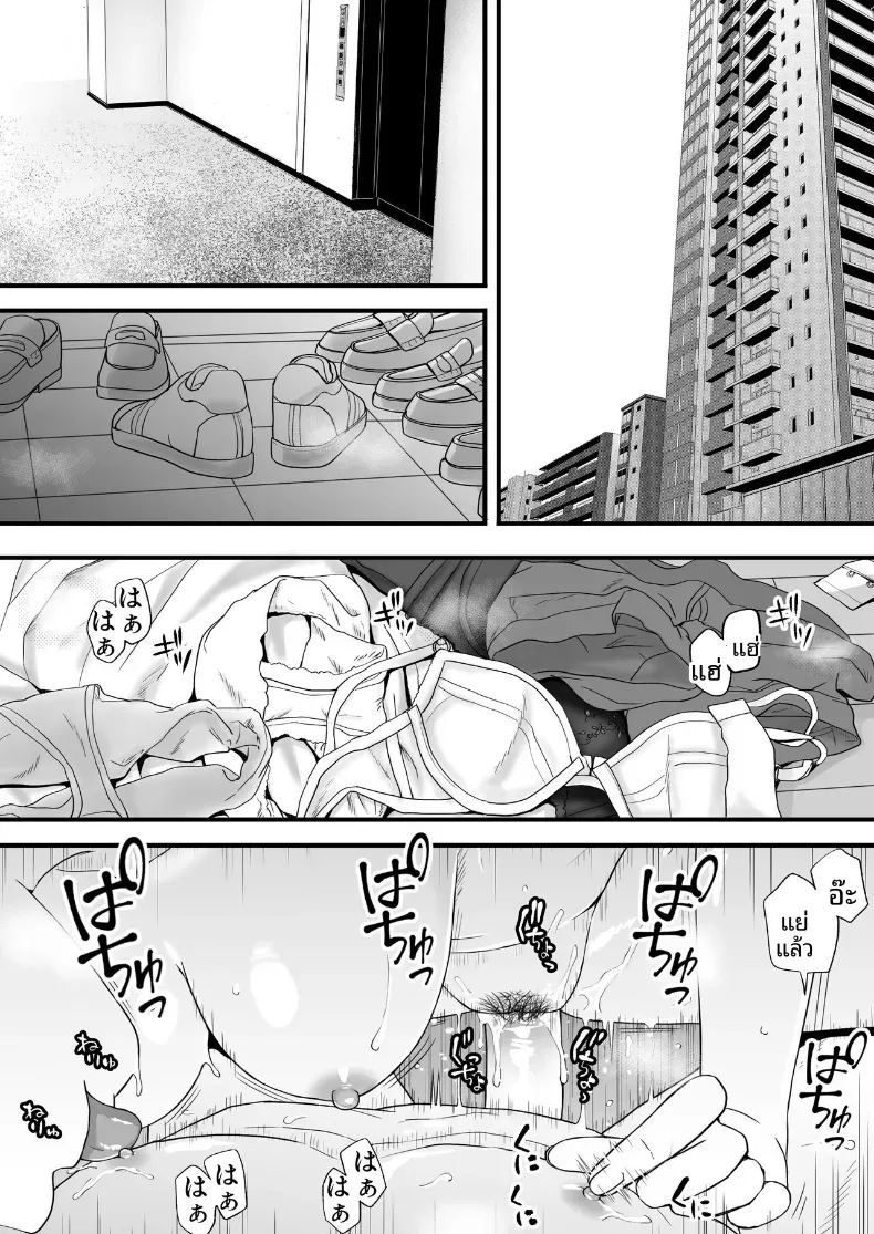 ความสัมพันธ์ที่ไม่ชัดเจน 3 ภาพ 13