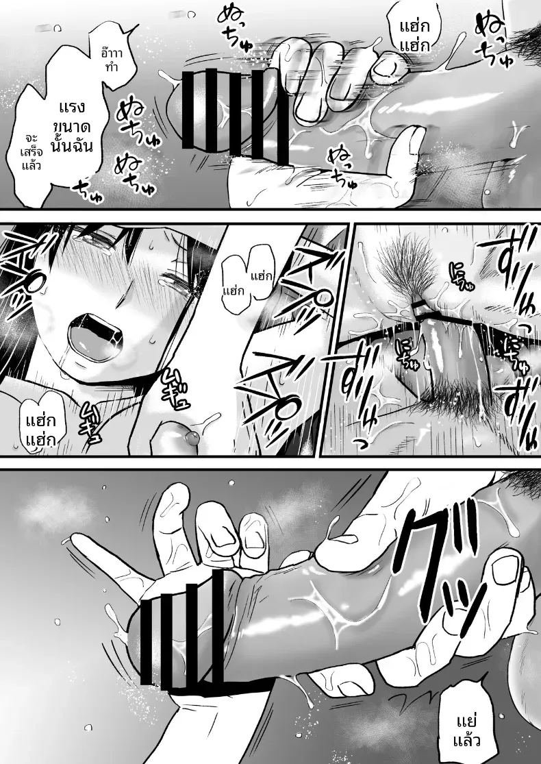 ความสัมพันธ์ที่ไม่ชัดเจน 3 ภาพ 39