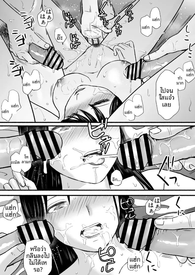 ความสัมพันธ์ที่ไม่ชัดเจน 3 ภาพ 41