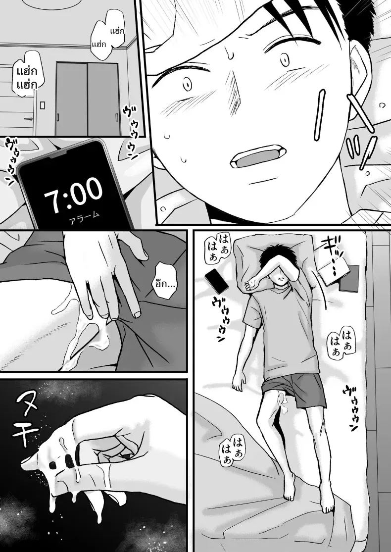 ความสัมพันธ์ที่ไม่ชัดเจน 3 ภาพ 43
