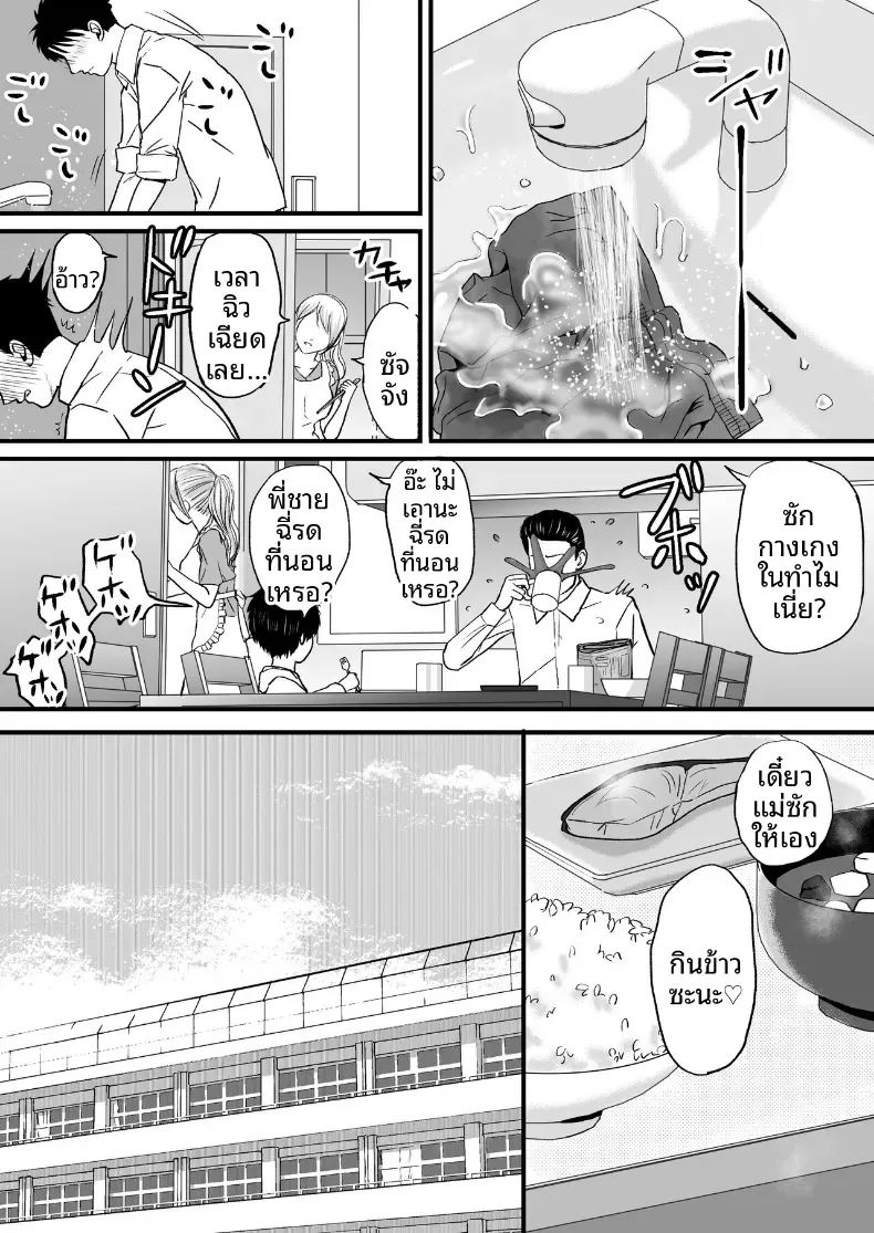 ความสัมพันธ์ที่ไม่ชัดเจน 3 ภาพ 45