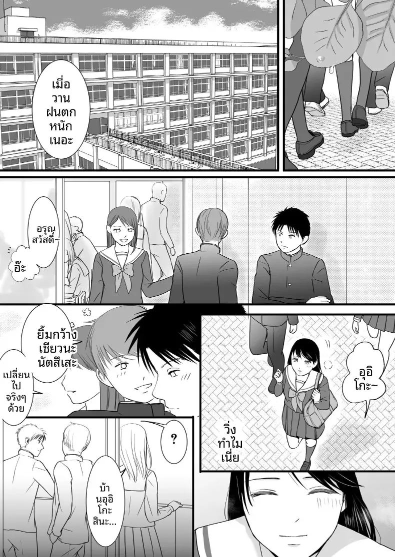 ความสัมพันธ์ที่ไม่ชัดเจน 3 ภาพ 46