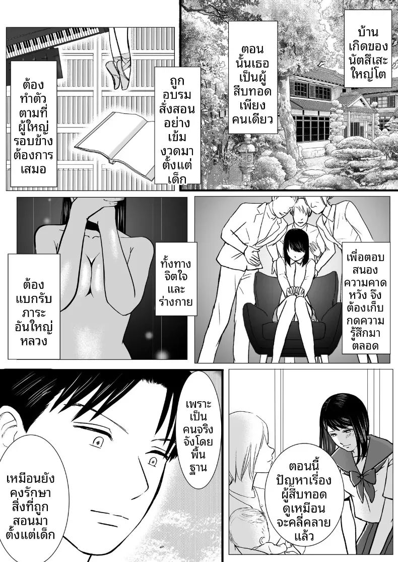 ความสัมพันธ์ที่ไม่ชัดเจน 3 ภาพ 47