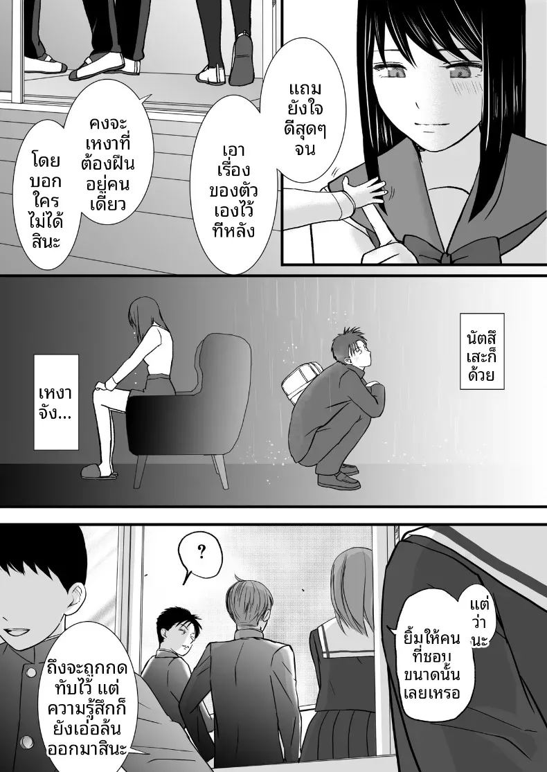 ความสัมพันธ์ที่ไม่ชัดเจน 3 ภาพ 48