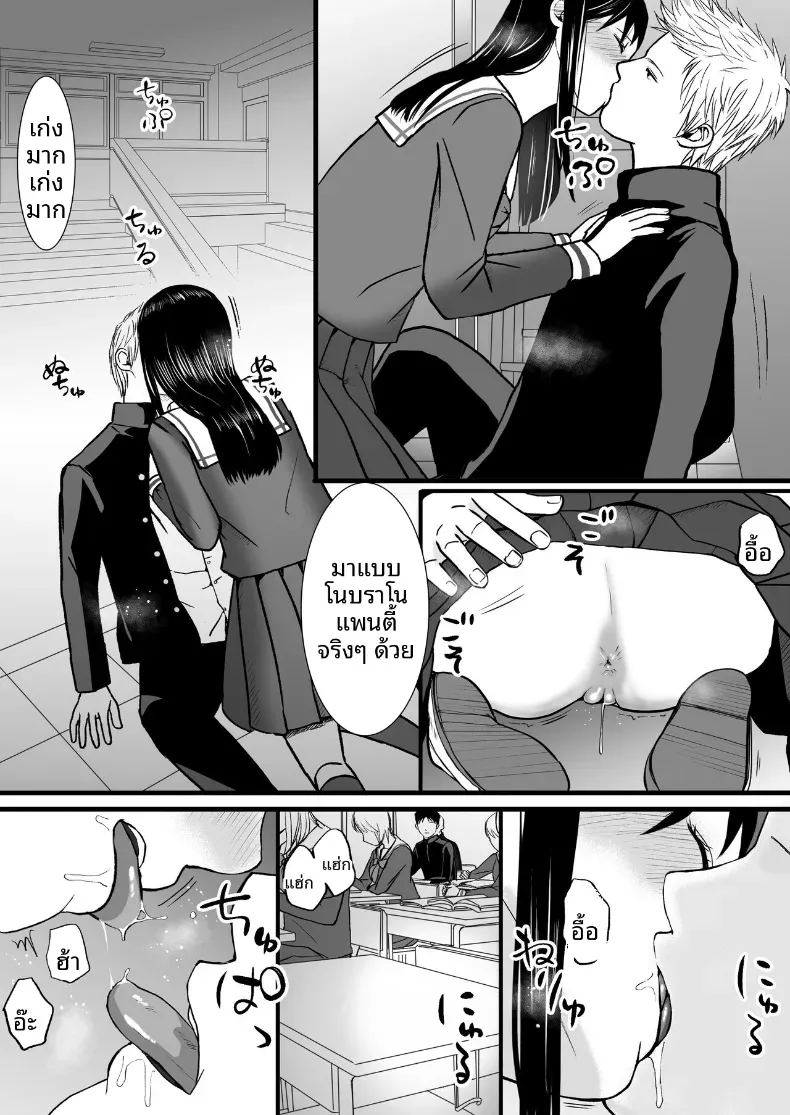 ความสัมพันธ์ที่ไม่ชัดเจน 3 ภาพ 51