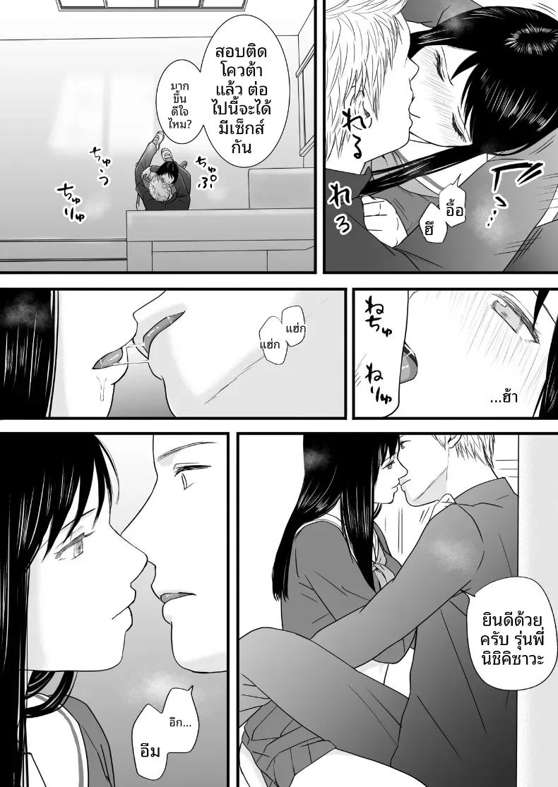 ความสัมพันธ์ที่ไม่ชัดเจน 3 ภาพ 52