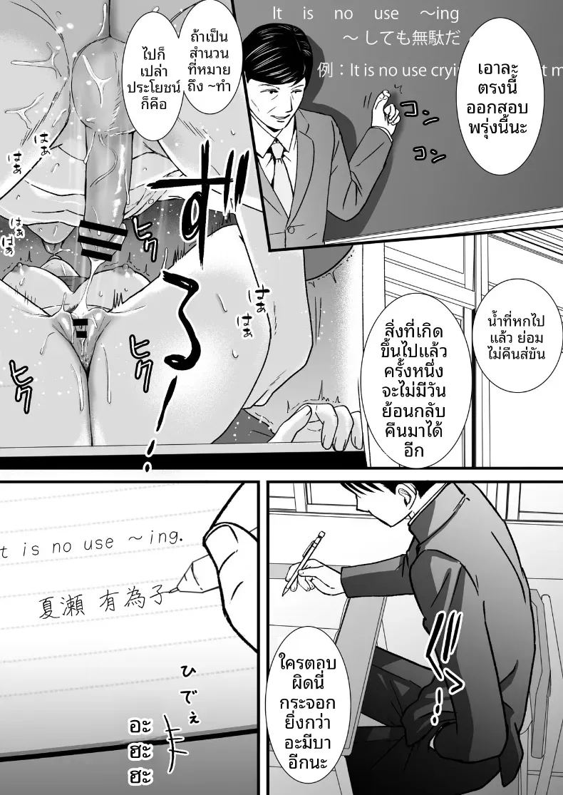 ความสัมพันธ์ที่ไม่ชัดเจน 3 ภาพ 68