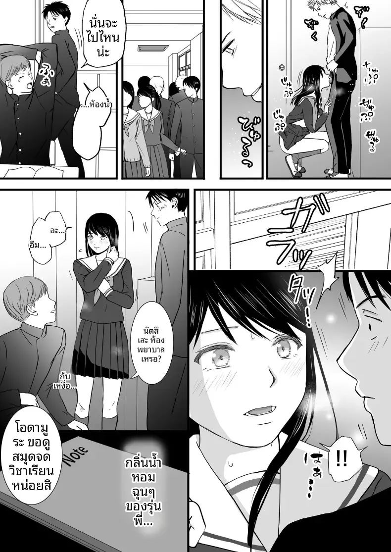 ความสัมพันธ์ที่ไม่ชัดเจน 3 ภาพ 71