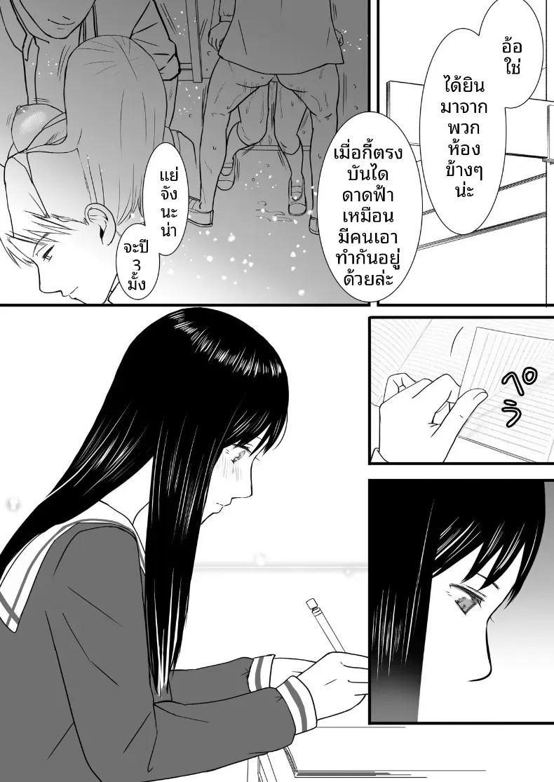 ความสัมพันธ์ที่ไม่ชัดเจน 3 ภาพ 73