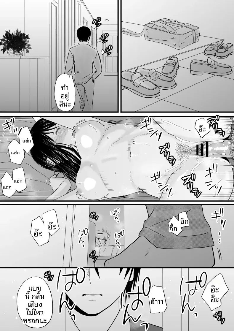ความสัมพันธ์ที่ไม่ชัดเจน 3 ภาพ 79