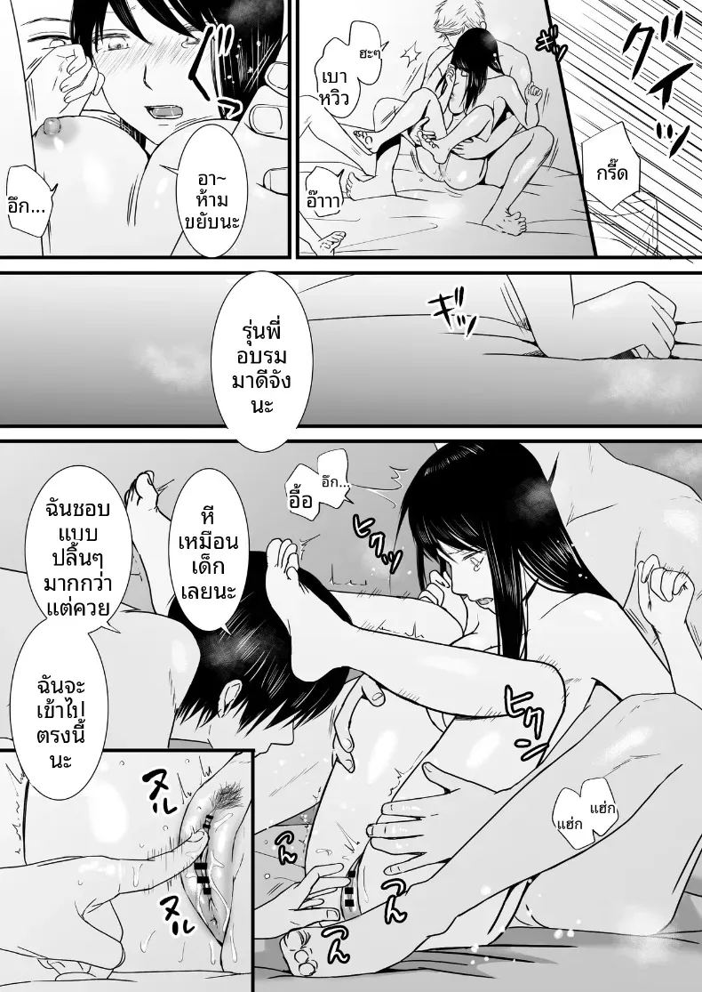 ความสัมพันธ์ที่ไม่ชัดเจน 3 ภาพ 91