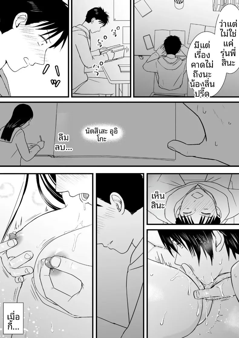 ความสัมพันธ์ที่ไม่ชัดเจน 3 ภาพ 93