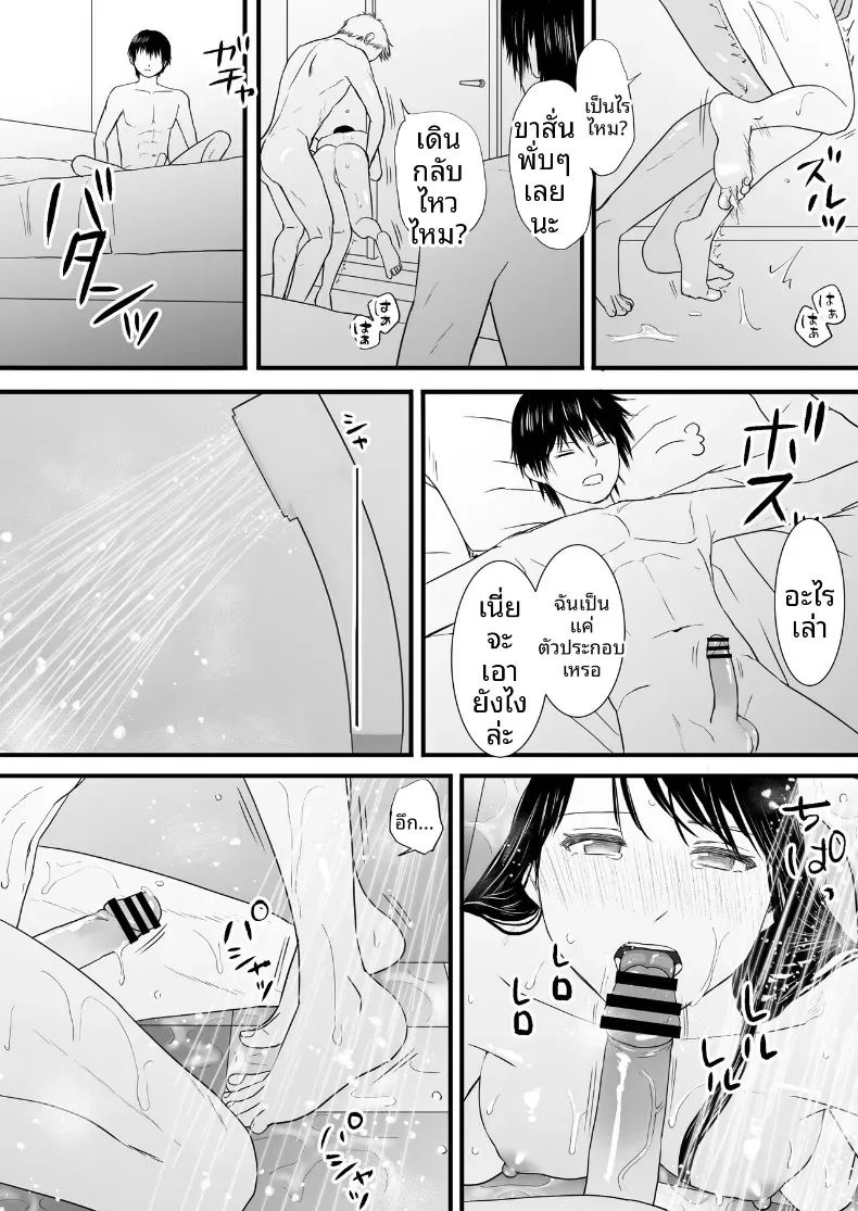 ความสัมพันธ์ที่ไม่ชัดเจน 3 ภาพ 128