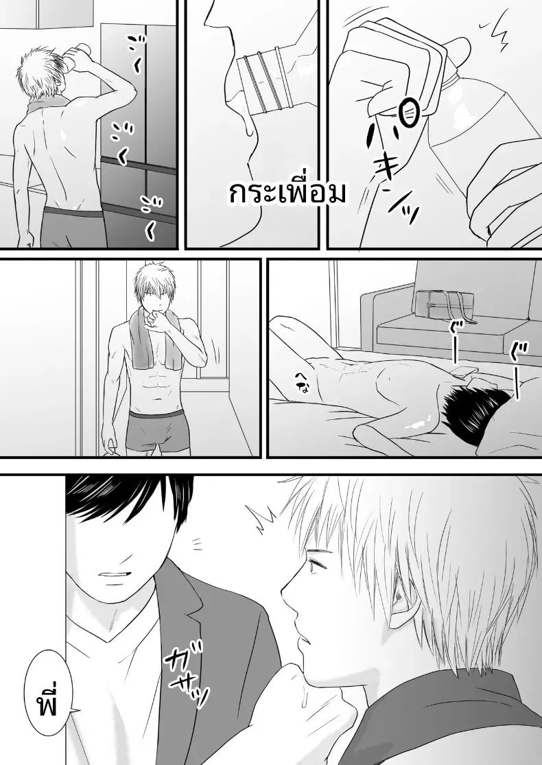 ความสัมพันธ์ที่ไม่ชัดเจน 3 ภาพ 132
