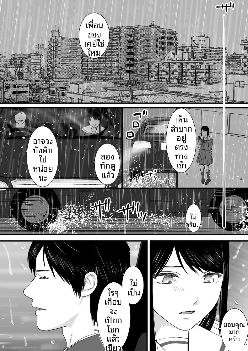 ความสัมพันธ์ที่ไม่ชัดเจน 3 ภาพ 135