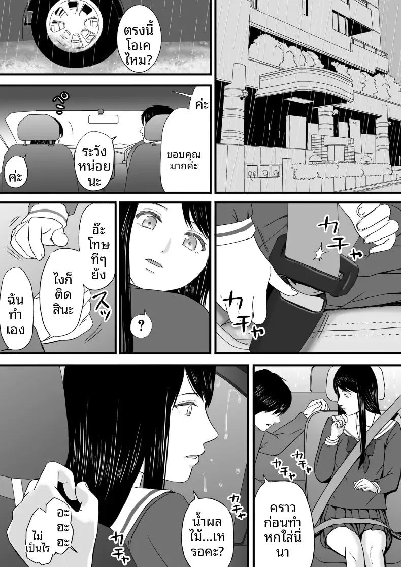 ความสัมพันธ์ที่ไม่ชัดเจน 3 ภาพ 137