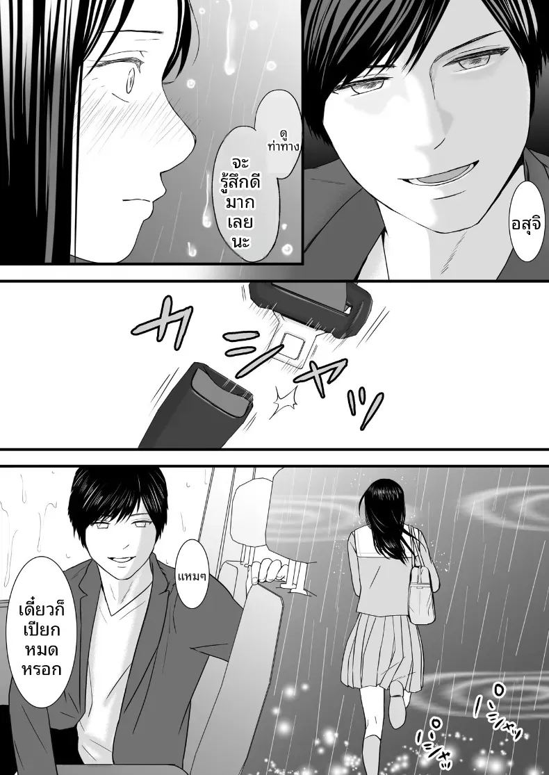 ความสัมพันธ์ที่ไม่ชัดเจน 3 ภาพ 138