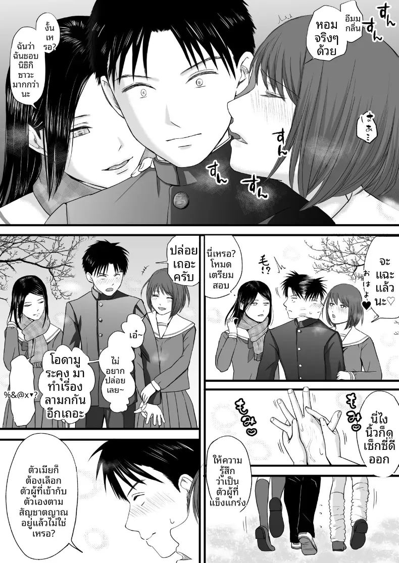 ความสัมพันธ์ที่ไม่ชัดเจน 3 ภาพ 140