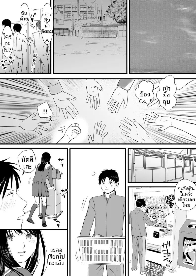 ความสัมพันธ์ที่ไม่ชัดเจน 3 ภาพ 144