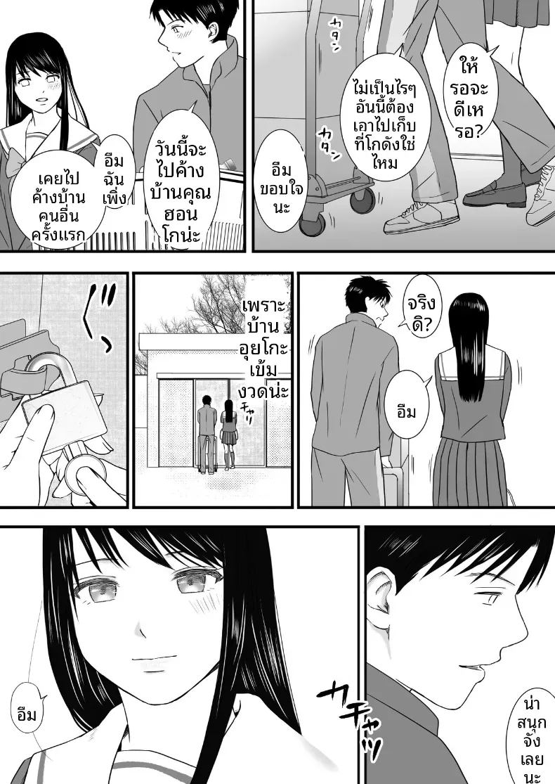 ความสัมพันธ์ที่ไม่ชัดเจน 3 ภาพ 145