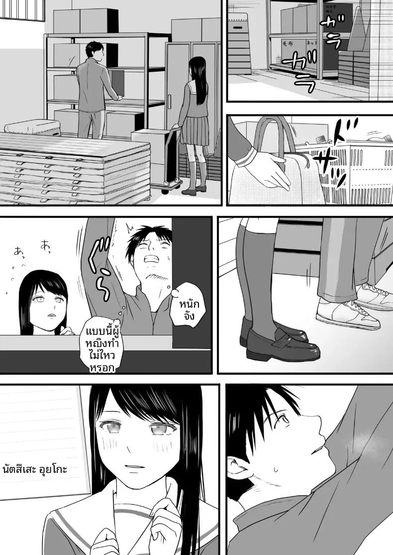 ความสัมพันธ์ที่ไม่ชัดเจน 3 ภาพ 146