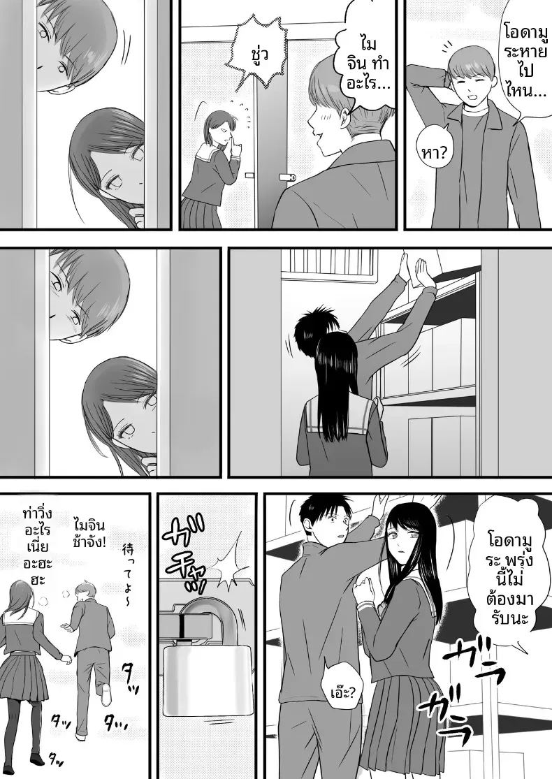 ความสัมพันธ์ที่ไม่ชัดเจน 3 ภาพ 147