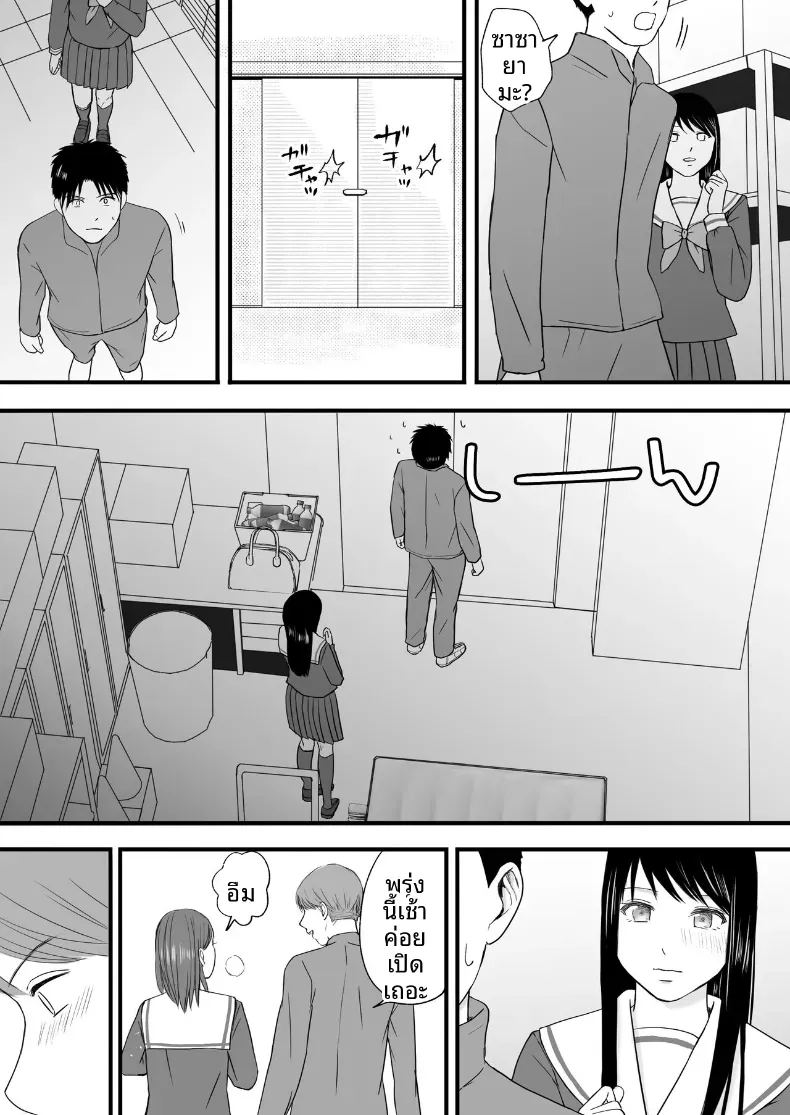ความสัมพันธ์ที่ไม่ชัดเจน 3 ภาพ 148