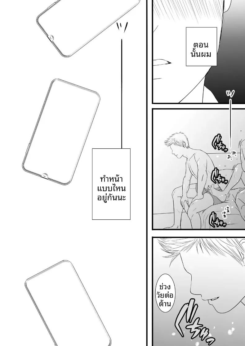 ความสัมพันธ์ที่ไม่ชัดเจน 3 ภาพ 152