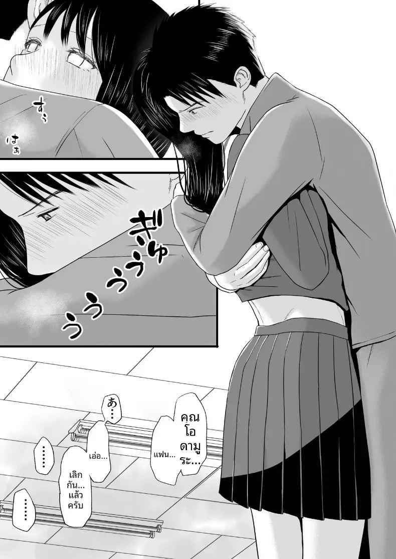 ความสัมพันธ์ที่ไม่ชัดเจน 3 ภาพ 153