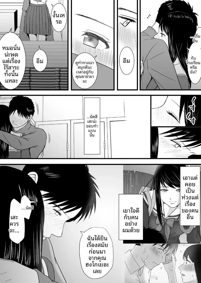 ความสัมพันธ์ที่ไม่ชัดเจน 3 ภาพ 154