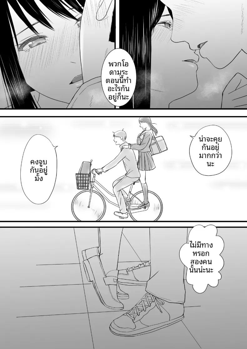 ความสัมพันธ์ที่ไม่ชัดเจน 3 ภาพ 157