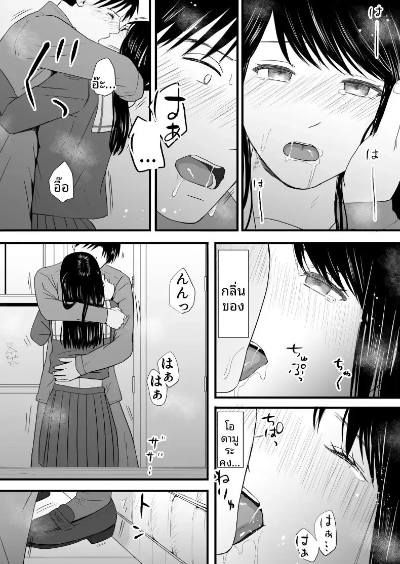 ความสัมพันธ์ที่ไม่ชัดเจน 3 ภาพ 159