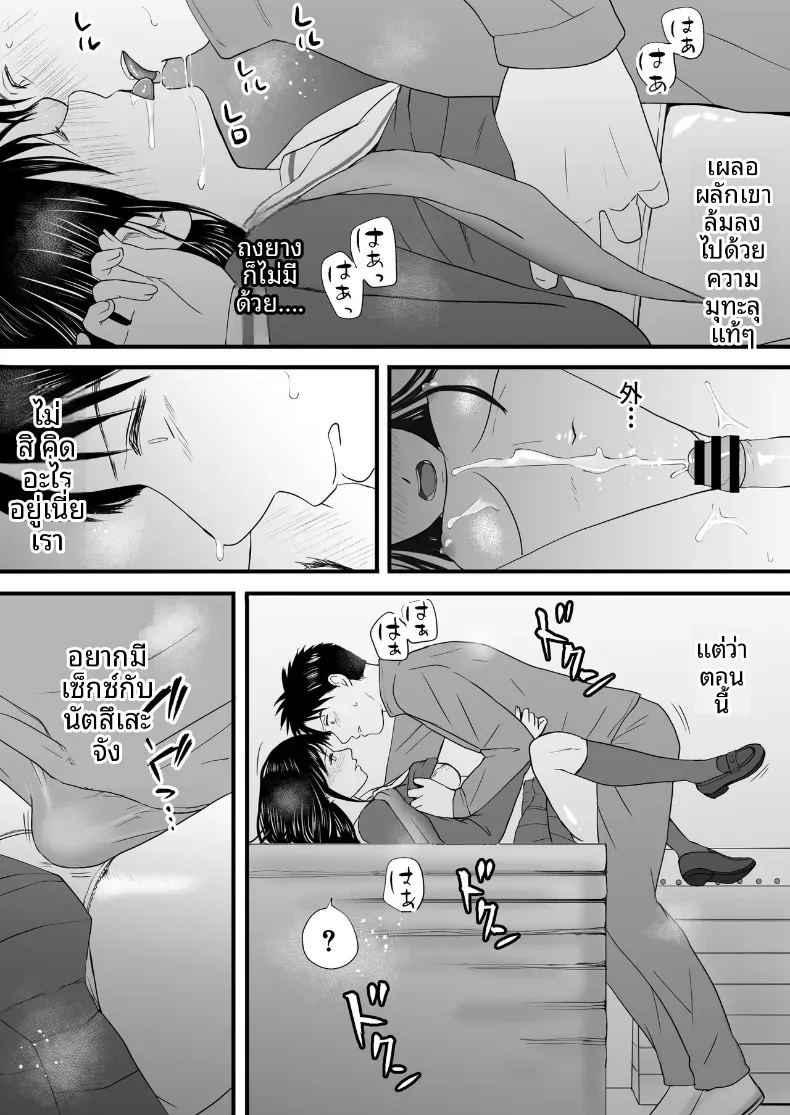 ความสัมพันธ์ที่ไม่ชัดเจน 3 ภาพ 162