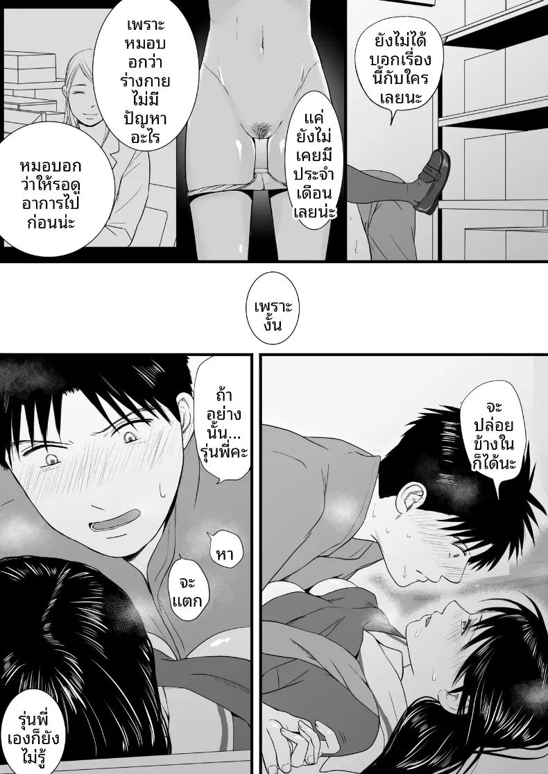 ความสัมพันธ์ที่ไม่ชัดเจน 3 ภาพ 164