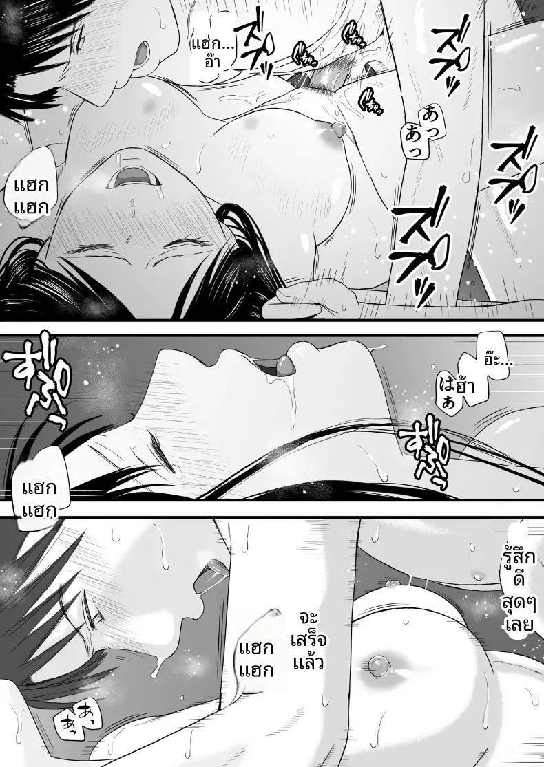 ความสัมพันธ์ที่ไม่ชัดเจน 3 ภาพ 173