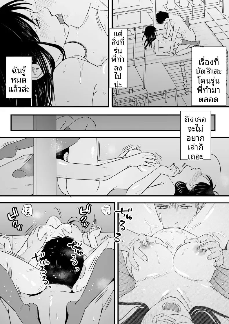 ความสัมพันธ์ที่ไม่ชัดเจน 3 ภาพ 178