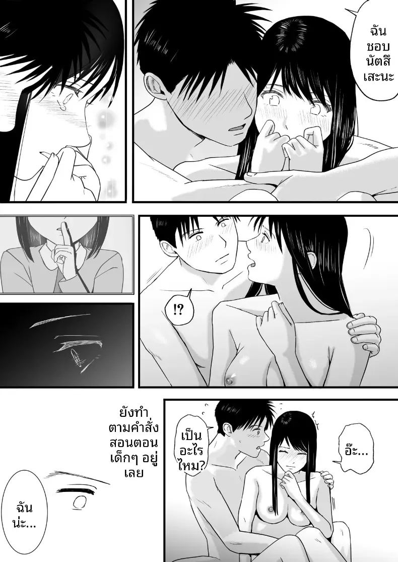 ความสัมพันธ์ที่ไม่ชัดเจน 3 ภาพ 189