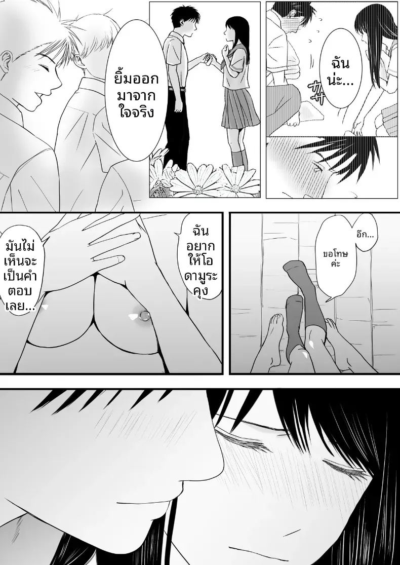 ความสัมพันธ์ที่ไม่ชัดเจน 3 ภาพ 190