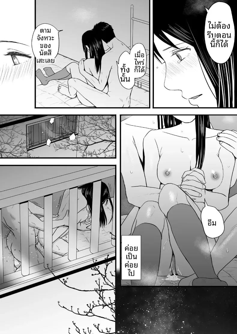 ความสัมพันธ์ที่ไม่ชัดเจน 3 ภาพ 191