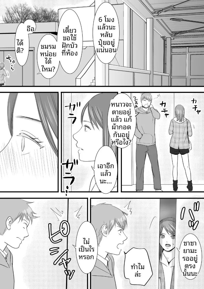 ความสัมพันธ์ที่ไม่ชัดเจน 3 ภาพ 195