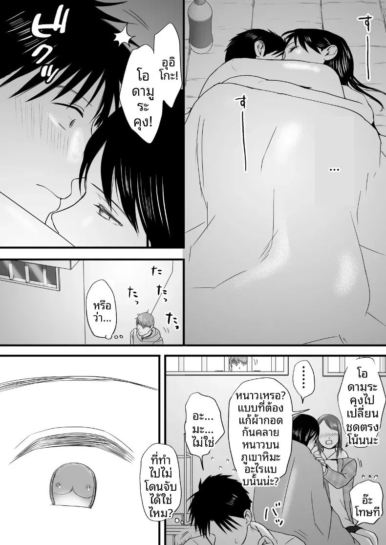 ความสัมพันธ์ที่ไม่ชัดเจน 3 ภาพ 196