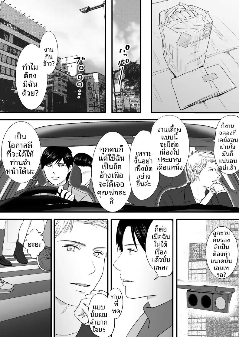 ความสัมพันธ์ที่ไม่ชัดเจน 3 ภาพ 199