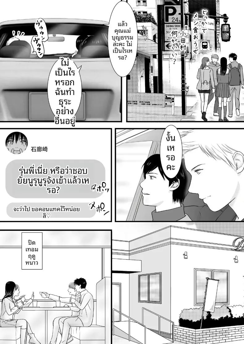 ความสัมพันธ์ที่ไม่ชัดเจน 3 ภาพ 201