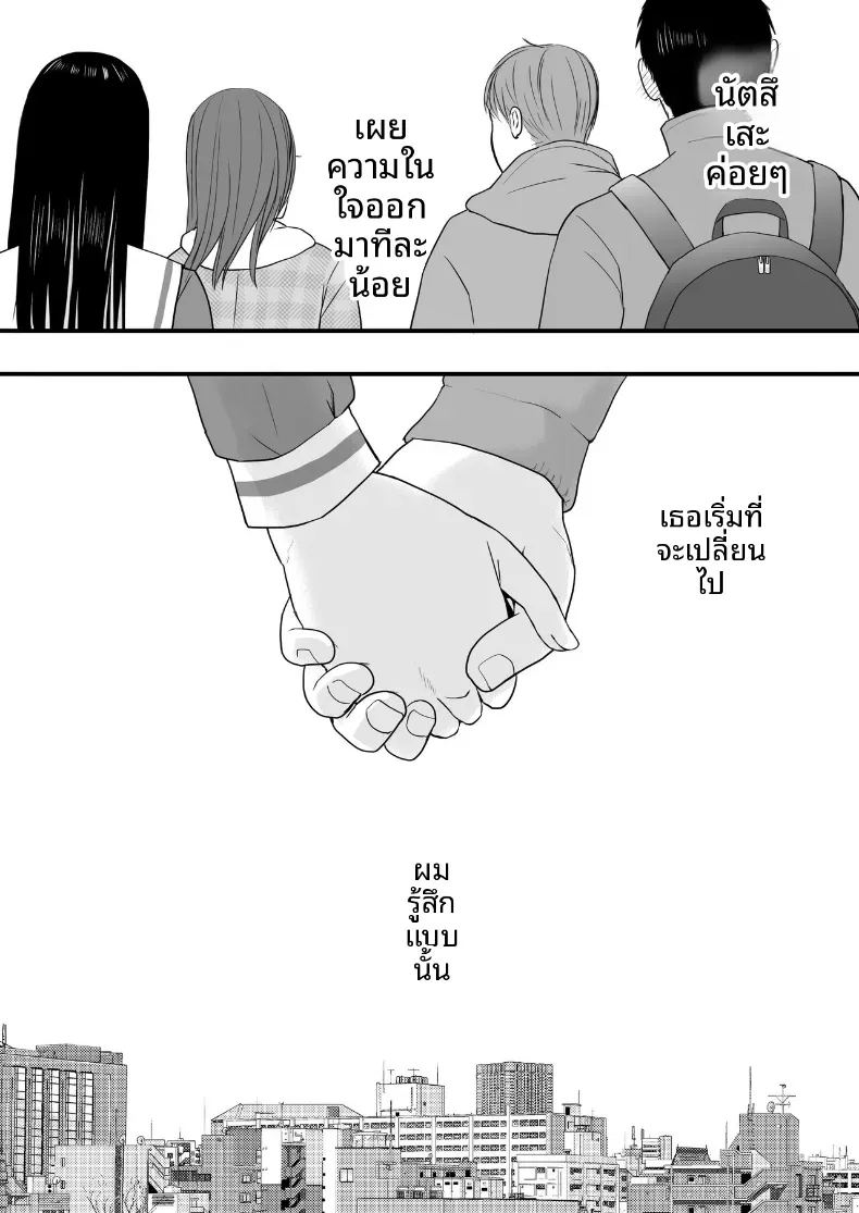 ความสัมพันธ์ที่ไม่ชัดเจน 3 ภาพ 203