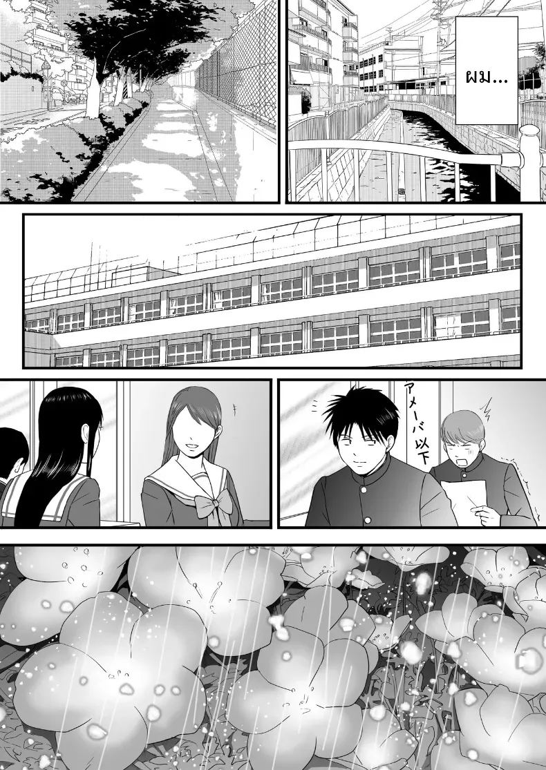ความสัมพันธ์ที่ไม่ชัดเจน 3 ภาพ 204
